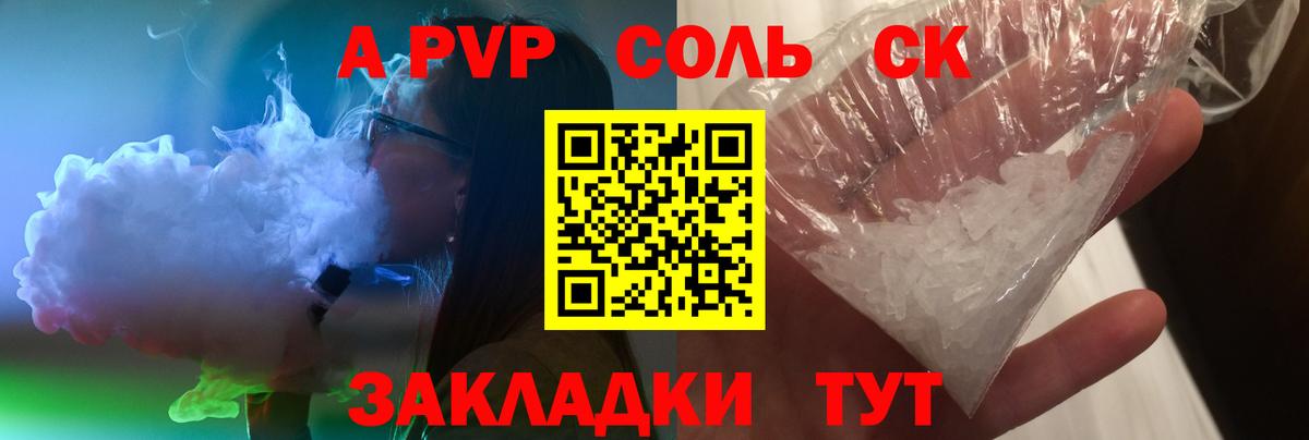 Alfa_PVP крисы CK  APVP  Альфа ПВП СК  Вход с VPN  Тихорецк  Alpha-PVP мука 