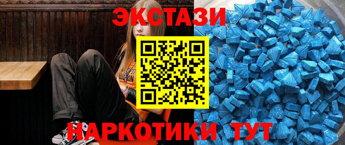 ЭКСТАЗИ  Экстази 280 MDMA  ЭКСТАЗИ 300 mg  Вход с VPN  Тихорецк 
