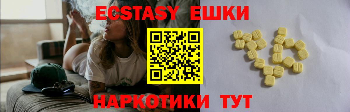 ЭКСТАЗИ 99% Тихорецк