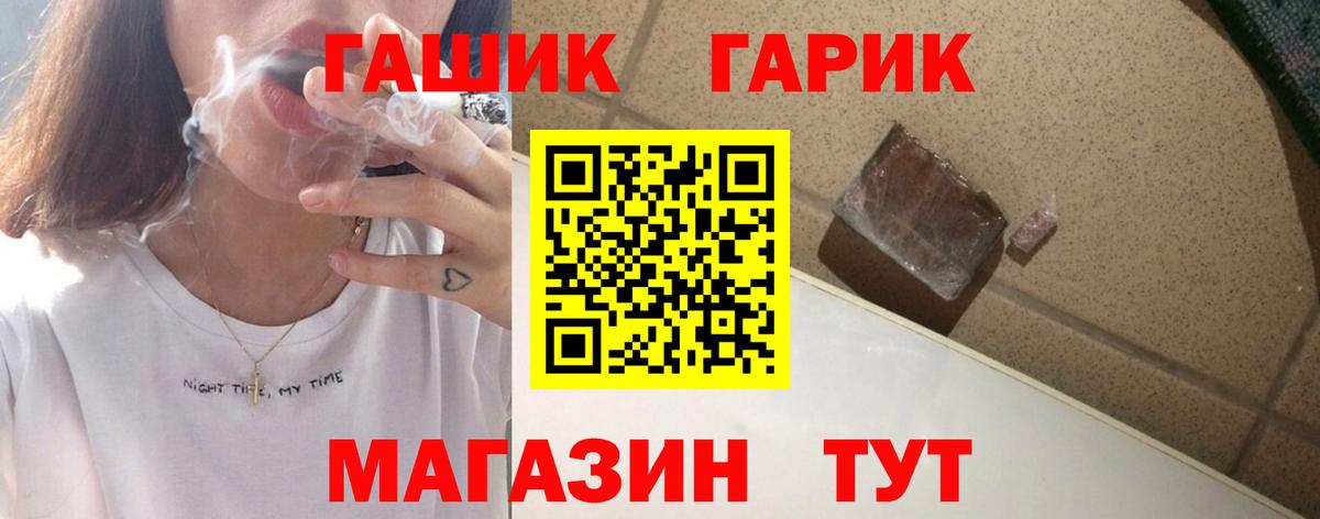 Гашиш  ГАШ VHQ  Вход с VPN  Тихорецк  ГАШ убойный 