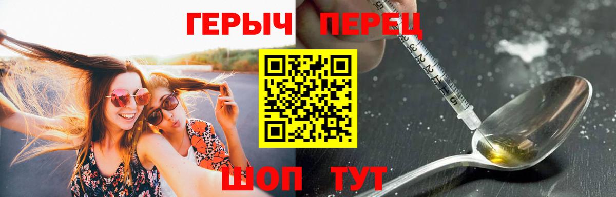 Героин Heroin  Вход с VPN  ГЕРОИН  Тихорецк 