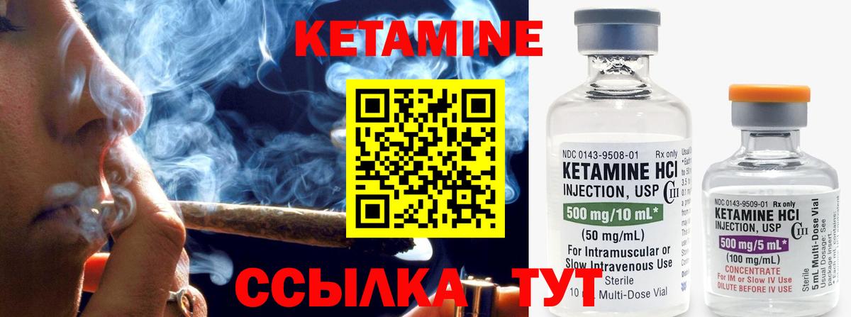Кетамин VHQ  Кетамин ketamine  OMG как войти  Вход с VPN  Тихорецк 