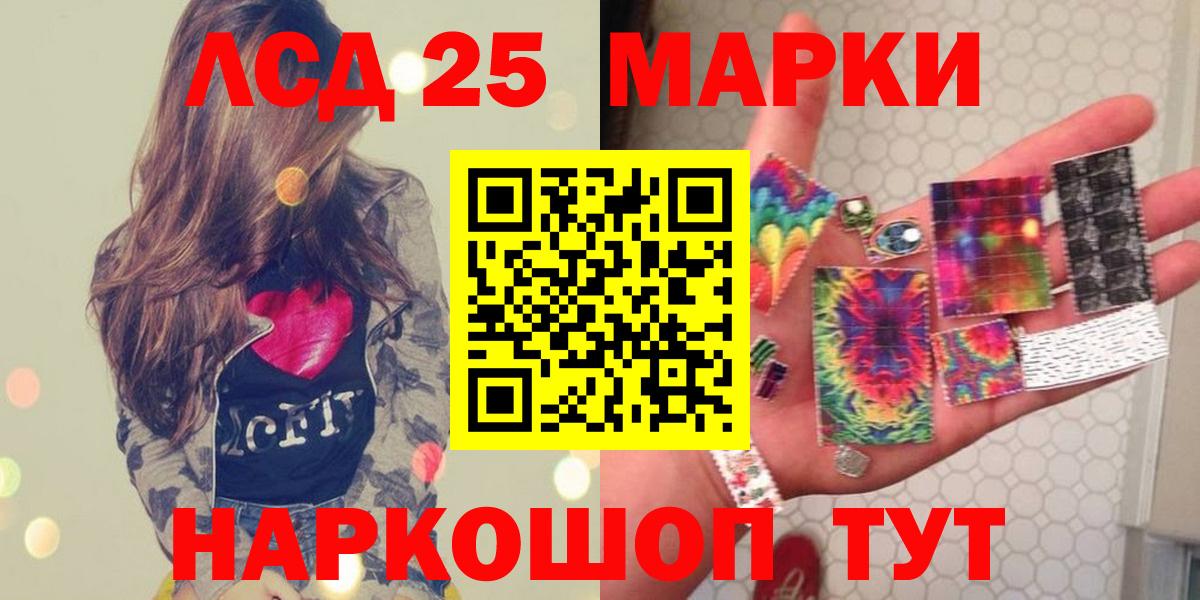 Тихорецк  Лсд 25 экстази ecstasy  Вход с VPN 