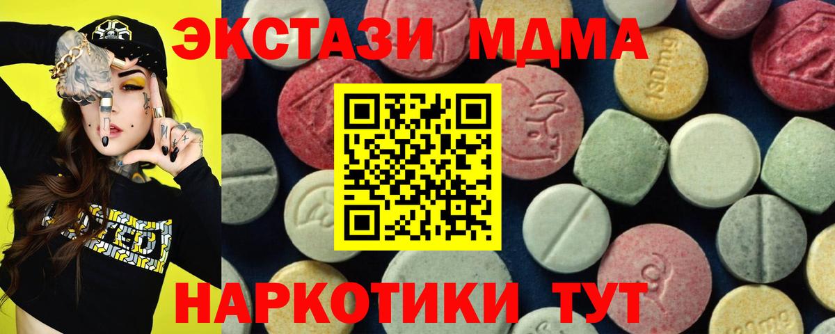 МДМА молли  МДМА crystal  Тихорецк  Вход с VPN 