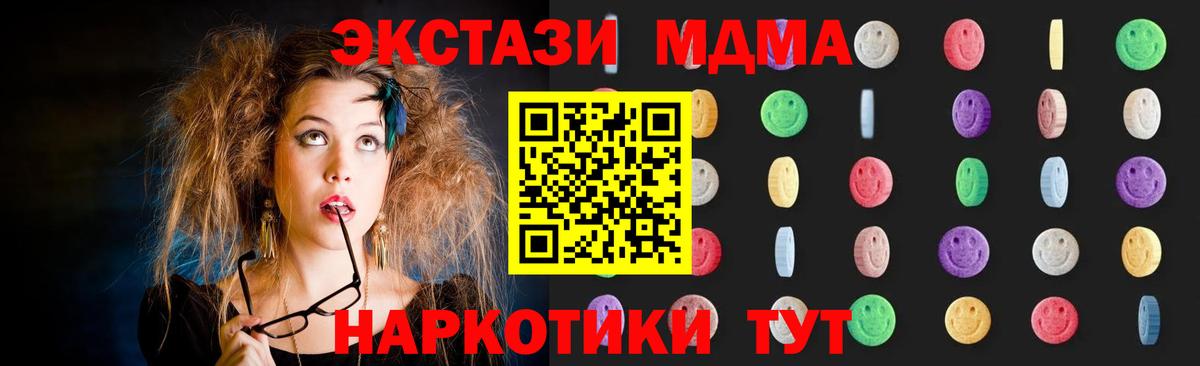 MDMA Molly Тихорецк