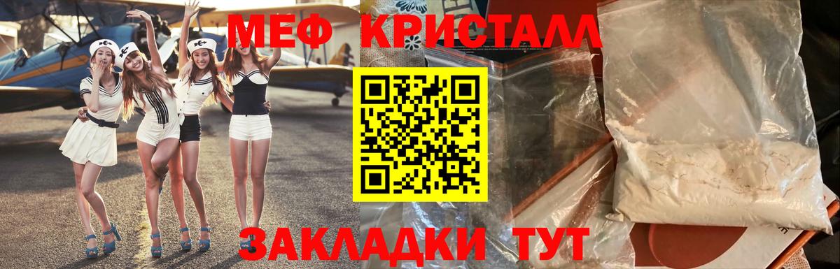 Меф мяу мяу мука Тихорецк