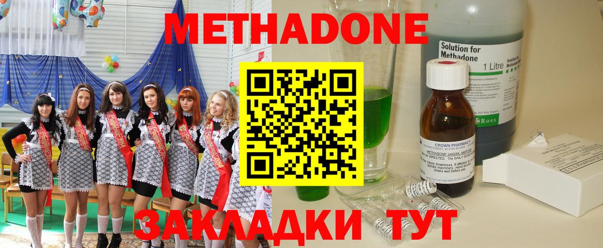 Метадон methadone  Вход с VPN  MEGA   Тихорецк  Метадон кристалл 
