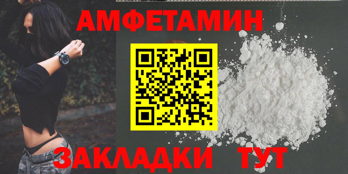Тихорецк  Первитин мет  Вход с VPN 