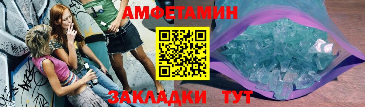 МЕТАМФЕТАМИН Декстрометамфетамин 99.9% Тихорецк