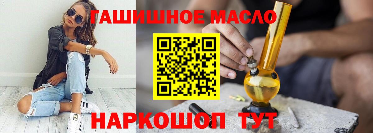 ТГК концентрат  Вход с VPN  Тихорецк 