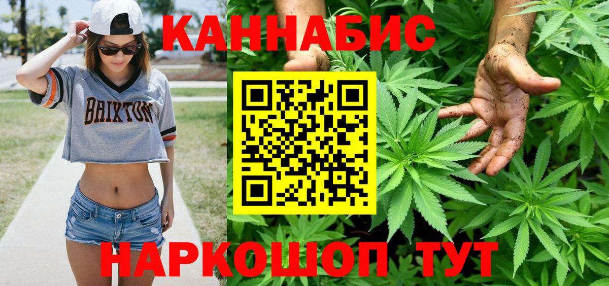 Тихорецк  Канабис OG Kush  Вход с VPN  Конопля THC 21%  Бошки Шишки планчик 